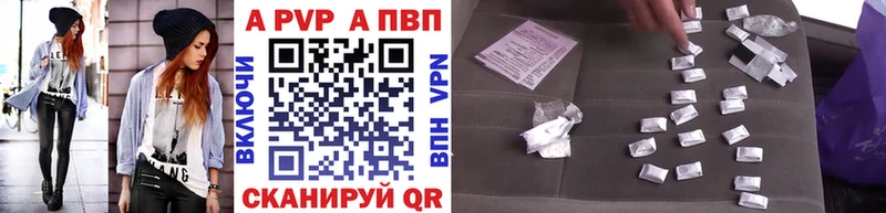 Альфа ПВП СК купить закладку Сосенский