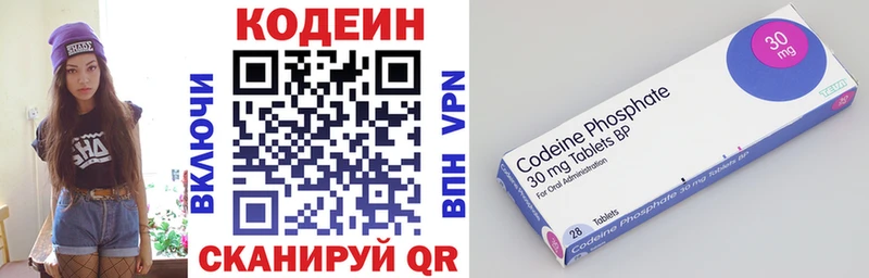 Codein Purple Drank  хочу   Сосенский 