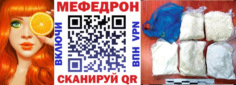 закладки  Сосенский  МЕФ mephedrone 